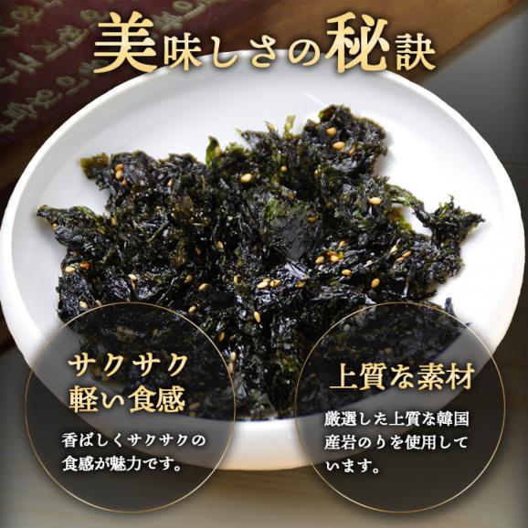 宋家一品ジャバンのり 常温・冷蔵・冷凍便可 ※賞味期限2026年3月16日 海苔 韓国海苔 韓国味付け海苔 味付のり ＃803