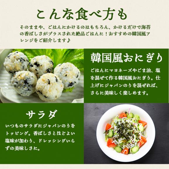 宋家一品ジャバンのり 常温・冷蔵・冷凍便可 ※賞味期限2026年3月16日 海苔 韓国海苔 韓国味付け海苔 味付のり ＃805