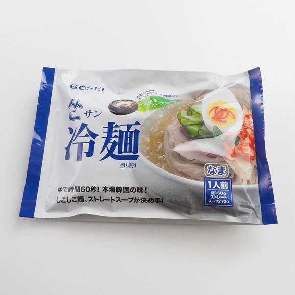 サン冷麺1食セット トンチミ味の冷麺(麺160g・ストレートスープ270g)【常温便・冷蔵・冷凍便可】 #803