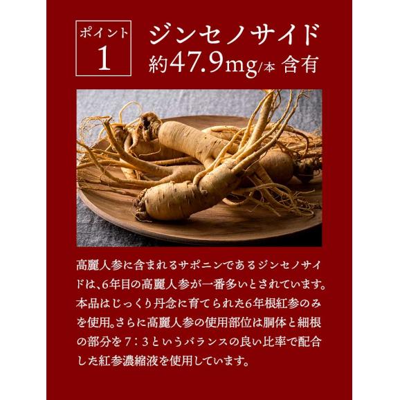 高濃度 高麗人参ドリンク   J's 高麗ロイヤルショット  1本【旧バージョン商品】 常温便・クール冷蔵便可＃803