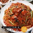 【賞味期限2024年10月1日】アンコウのピリ辛蒸し煮・アグチム 300g【冷凍便限定】※野菜は別途ご用意ください #8