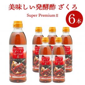 美味しい発酵酢ざくろ スーパープレミアムll 500ml×6本（飲む発酵酢）ギフト・中元・歳暮 常温便・クール冷蔵便可【送料無料】＃8