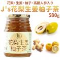 Ｊ’s 花梨生姜柚子茶580g ×１本　 料理研究家・J.ノリツグさんプロデュース【常温・冷蔵可】  ＃8