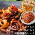 イイダコの辛口コチュジャン炒め・チュクミポックム300gと白菜キムチ250gと韓国麺のセット ピビム麺 ビビン麺 ビビム麺 冷麺 【冷凍便限定】 #8