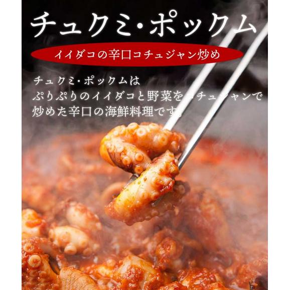 イイダコの辛口コチュジャン炒め・チュクミポックム300gと白菜キムチ250gと韓国麺のセット ピビム麺 ビビン麺 ビビム麺 冷麺 【冷凍便限定】 #802