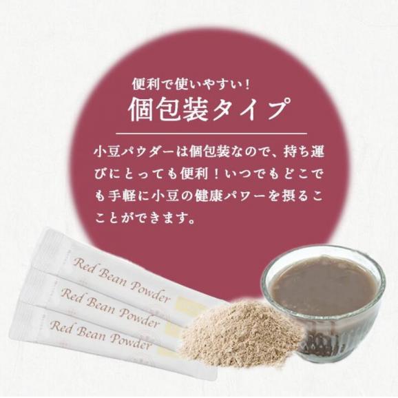 小豆パウダーリッチ302.5g(5.5g×55包)常温便・冷蔵便・冷凍便可 【送料無料】※賞味期限2026年1月18日の訳あり品#803