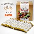 49種類の穀物や果物、海産物が入った韓国禅食「ZEN49」（20ｇ×30包入）ダイエットにも最適です！【常温・冷蔵可】送料無料 ＃8