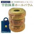 MIYABI'S  バウムクーヘン 【和ばうむ＜宇治抹茶＞】　やさしい自然な甘さ、ふわふわしっとり食感のバームクーヘン 母の日 父の日 【ギフト・贈答用にもおすすめ】 常温便 #8 1006