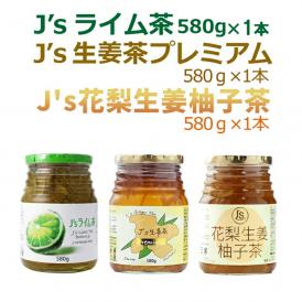 料理研究家・J.ノリツグさんプロデュース J's ライム茶580g×1本、J's 生姜茶580g×1本、J's 花梨生姜柚子茶580g×1本 常温便・クール冷蔵便可 【送料無料】 #8