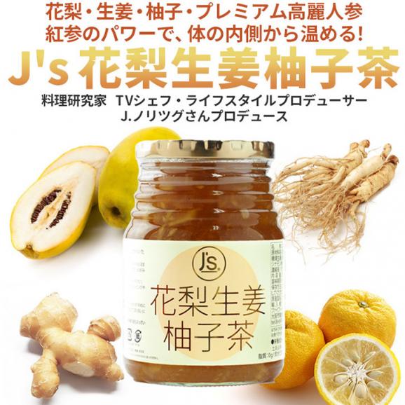 料理研究家・J.ノリツグさんプロデュース J's ライム茶580g×1本、J's 花梨生姜柚子茶580g×2本（ギフト・中元 歳暮） 常温便・クール冷蔵便可 【送料無料】#803