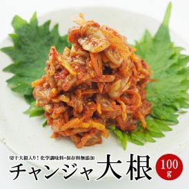 チャンジャ大根（タラの内臓の海鮮キムチ）100g（カップ入り）鶴橋コリアタウン発！ 韓国グルメ クール冷蔵便 冷凍便 ＃8