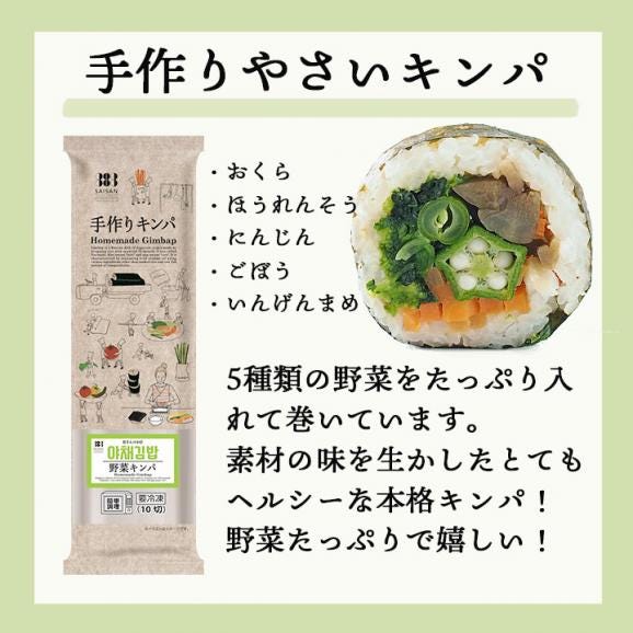 やさいキンパ282g 冷凍のままレンジでチンの簡単調理！ キムパプ キンパプ 冷凍便限定02