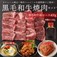 黒毛和牛焼肉フルコースセット　肩ロース400g、フルーツダレ190g、白菜キムチ250g、チャンジャ200g、韓国冷麺4食　冷凍限定 【送料無料】 #8