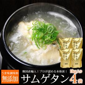 サムゲタン1kg×4袋 常温・冷蔵便可【送料無料】/ 韓国直輸入！ 無添加 参鶏湯  サンゲタン 韓国料理 韓国グルメ ギフト 歳暮＃8