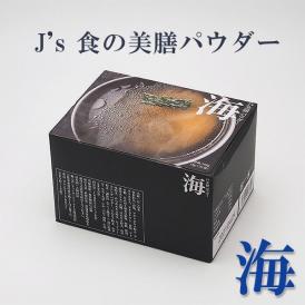 プロが選んだ・J's食の美膳パウダー海180g×4箱（5g×144包）J.ノリツグさんプロデュース！ 【賞味期限2024年2月7日】常温便・クール冷蔵便・冷凍便可 送料無料 ＃8