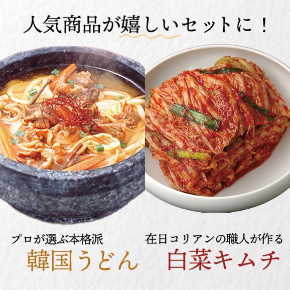 韓国うどんユッケジャンスープ味8食と白菜キムチ500gセット【冷蔵便】【送料無料】 ＃802