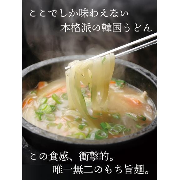韓国うどん塩カルビスープ味12食セット 麺は1玉170gとボリューム満点!【常温・冷蔵・冷凍可】【送料無料】 #805