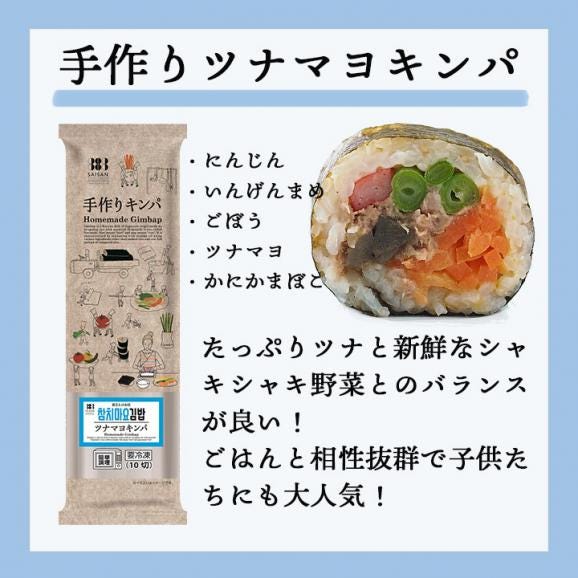 キンパ5種セット（プルコギ・豚キムチ・ツナマヨ・ハムチーズ・野菜） 冷凍のままレンジでチンの簡単調理！  冷凍便限定【送料無料】＃804