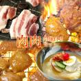 冷麺付き肉肉セット（プルダッ400g、ワインサムギョプサル500g、うまダレ漬けテッチャン200g、冷麺4食）【冷凍便】【送料無料】＃8