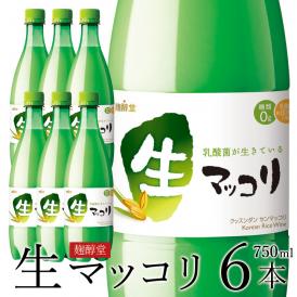 麹醇堂 生マッコリ750ｍｌ×6本 （クッスンダン センマッコリ マッコルリ）【冷蔵限定】【送料無料】＃10