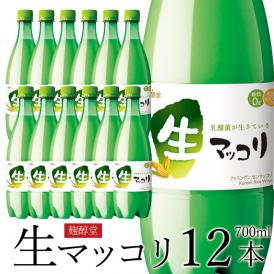 麹醇堂 生マッコリ700ｍｌ×12本 （クッスンダン センマッコリ マッコルリ）【冷蔵限定】【送料無料】＃10