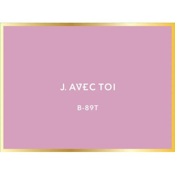 賞味期限2025年4月17日】J.AVEC TOI（ジェイ アベック トワ） B