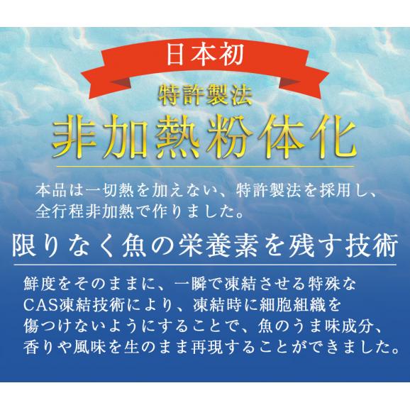 まるごとお魚パウダーAIS 45g(1.5g×30本) 【送料無料】常温便・クール冷蔵便・冷凍便可#802