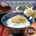 【賞味期限2025年2月28日】京の匠「こづち」ちりめん山椒（30ｇ） 京料理 ちりめん山椒  常温便 冷蔵便・冷凍便可