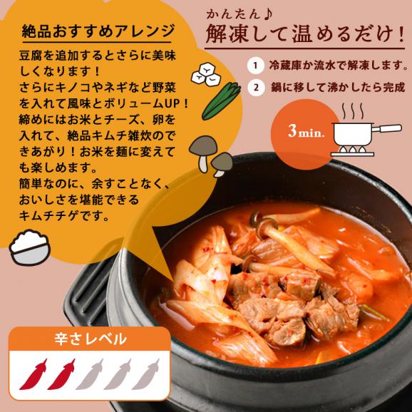 キムチチゲ テジコギ400g×3袋セット 解凍して炒めるだけの簡単調理！ 冷凍便限定【賞味期限2024年7月21日】 #802