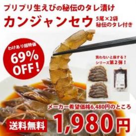 韓国料理の宝石、醤油の海に溺れるプリプリエビの誘惑