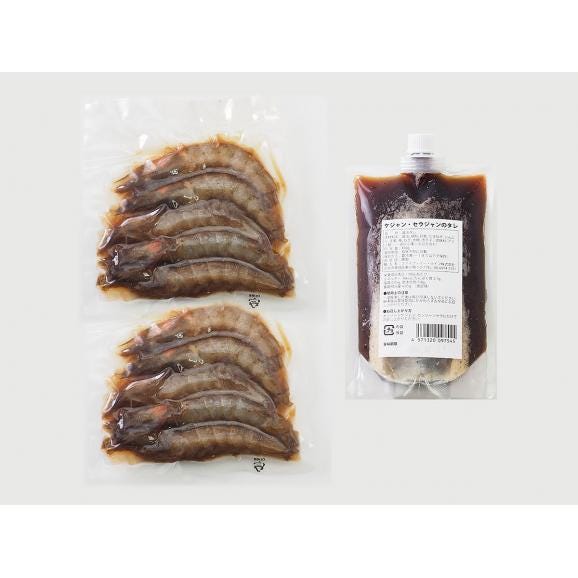 韓国の名店「飛鷹島灯台家」手作り カンジャンセウ約360g セウジャン（シロアシエビ5尾180g×2袋）とセウジャンソース200gセット 生エビの醤油タレ漬け 冷凍便【送料無料】＃804
