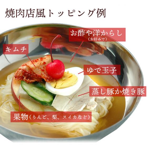 【数量限定販売！】韓国冷麺12食セット　プロが選ぶ業務用の本格派！【常温・冷蔵・冷凍可】【送料無料】＃8　04