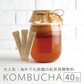 【賞味期限短めワケアリSALE！】KOMBUCHA コンブチャ 粉末200g(5g×40包)合計2箱（通常1箱＋オマケ1箱）※旧バージョン 常温便・クール冷蔵便・冷凍便可#8