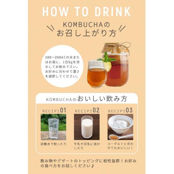 賞味期限短めワケアリSALE！】KOMBUCHA コンブチャ 粉末200g(5g