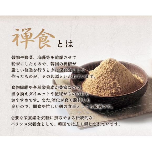 【お一人様4個限定】53種類の穀物や果物、海産物が入った韓国禅食 ZEN49+SUPER PREMIUM RICH 18g×20包 箱なし訳アリ品 メール便＃803