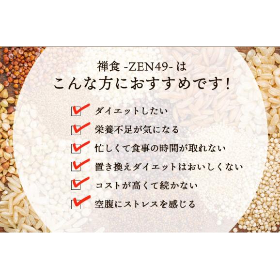 【お一人様4個限定】53種類の穀物や果物、海産物が入った韓国禅食 ZEN49+SUPER PREMIUM RICH 18g×20包 箱なし訳アリ品 メール便＃804