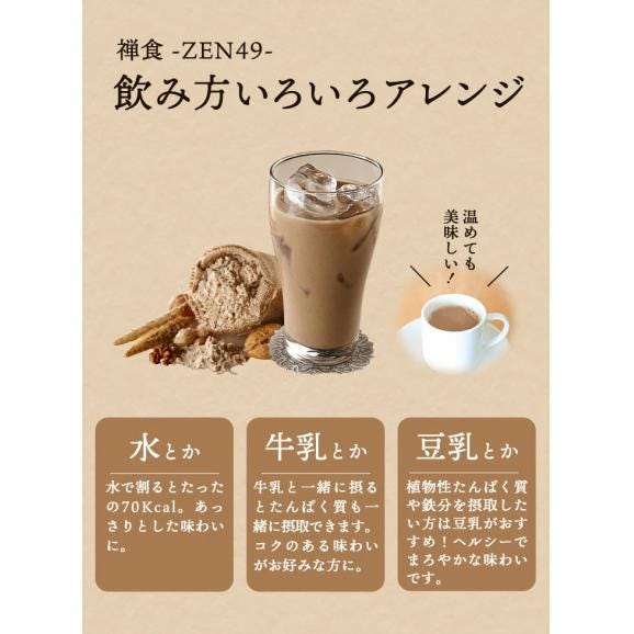 【お一人様4個限定】53種類の穀物や果物、海産物が入った韓国禅食 ZEN49+SUPER PREMIUM RICH 18g×20包 箱なし訳アリ品 メール便＃805