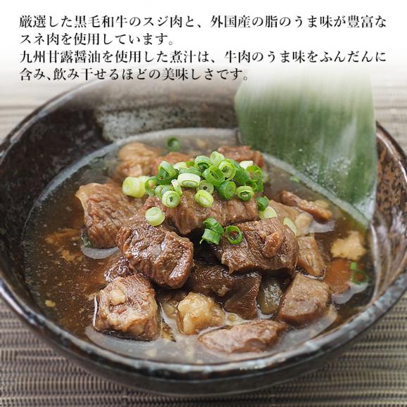 肉にこだわる居酒屋【うっかり八兵衛】の黒毛和牛入り牛すじ煮込み250g　冷凍便02
