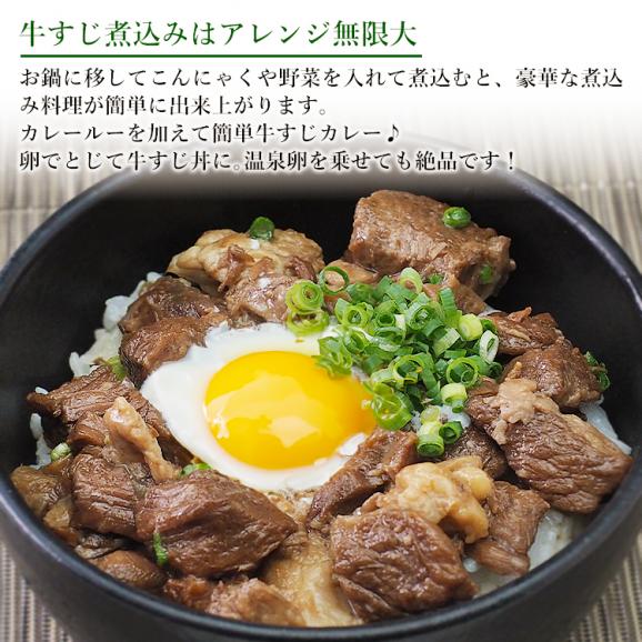 肉にこだわる居酒屋【うっかり八兵衛】の黒毛和牛入り牛すじ煮込み250g　冷凍便04