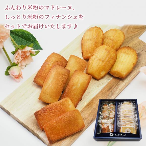 MIYABI'S  バウムクーヘン 【カットバウムと焼き菓子17個セット】 5033 #803