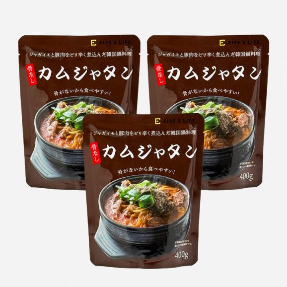骨なしカムジャタン400g×3袋 常温便・クール冷蔵便可【送料無料】　＃804