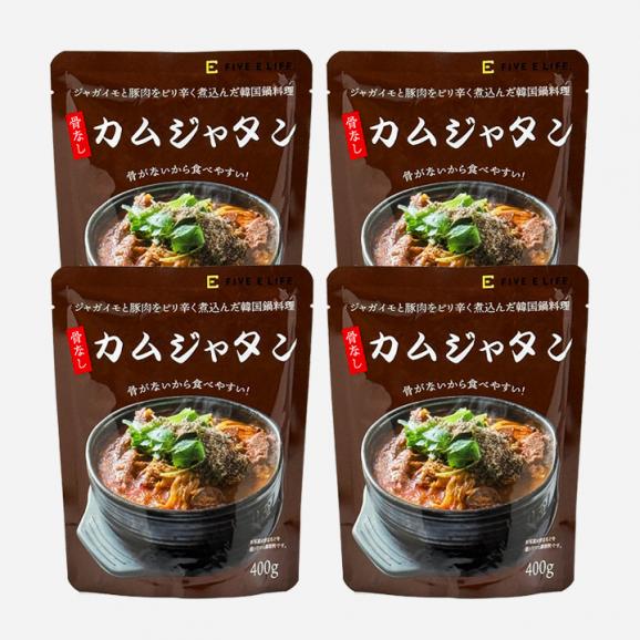 骨なしカムジャタン400g×4袋 常温便・クール冷蔵便可【送料無料】　＃804