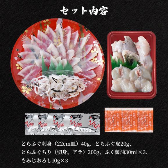 【FR-100F13Z】とらふく料理セット　お歳暮　冷凍便【送料無料・代引き／同梱不可】＃802