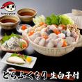 【TBQ-100F8Z】とらふくちり生白子付 お歳暮 冷凍便【送料無料・代引き/同梱不可】#8