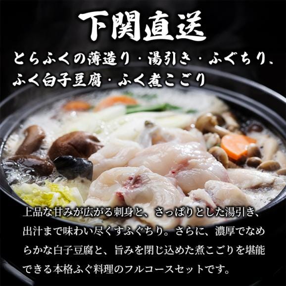 【FR-200F11Z】ふく料理フルコース お歳暮 お中元 ギフト 贈り物 冷凍便【送料無料・代引き/同梱不可】02