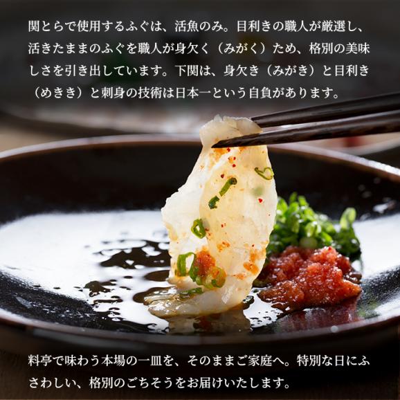 【FR-200F11Z】ふく料理フルコース お歳暮 お中元 ギフト 贈り物 冷凍便【送料無料・代引き/同梱不可】05
