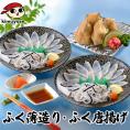 【NSK-50F2Z】ふく薄造り・ふく唐揚げ（油調済）セット お歳暮　お中元　冷凍便【送料無料・代引き／同梱不可】#8