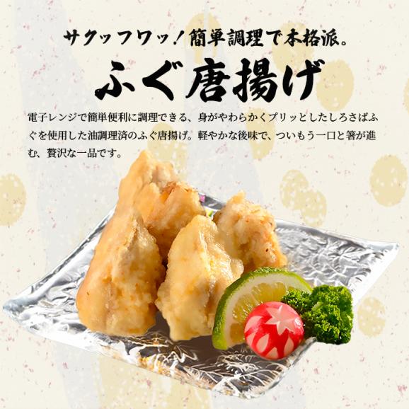 【NSK-50F2Z】ふく薄造り・ふく唐揚げ（油調済）セット お歳暮 お中元 ギフト 贈り物 冷凍便【送料無料・代引き／同梱不可】#805