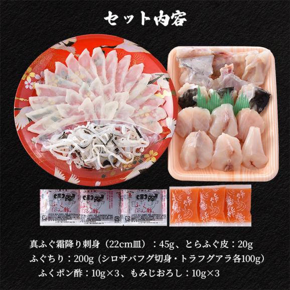 【FSM-50K5Z】ふく刺身とふくちりセット お歳暮 お中元 ギフト 贈り物 冷凍便【送料無料・代引き/同梱不可】#803