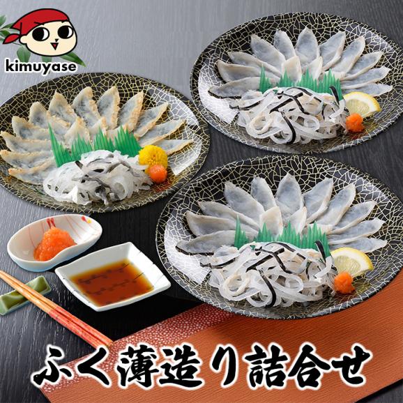 【SK-50F2Z】ふく薄造り詰合せ お歳暮 お中元 ギフト 贈り物 冷凍便【送料無料・代引き／同梱不可】#801